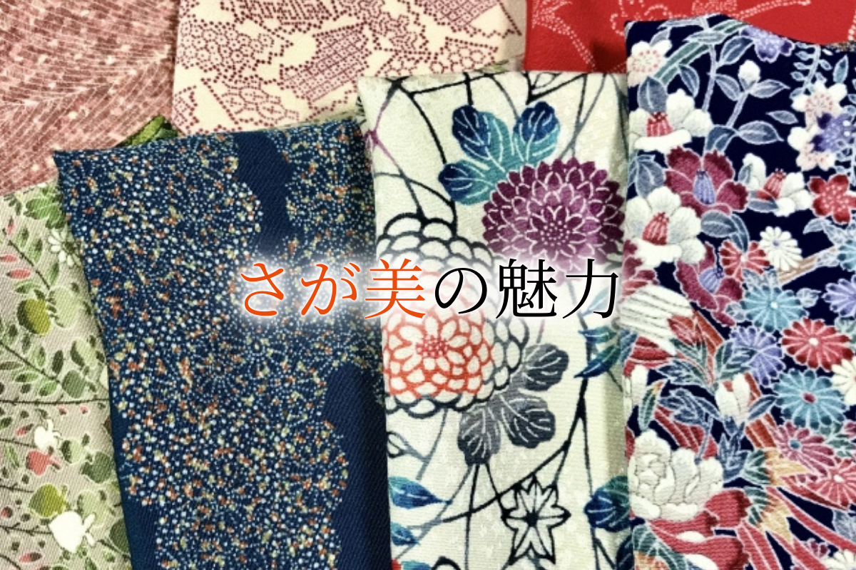 さが美の着物が全国で大人気！多くの人に愛される「さが美」の商品や